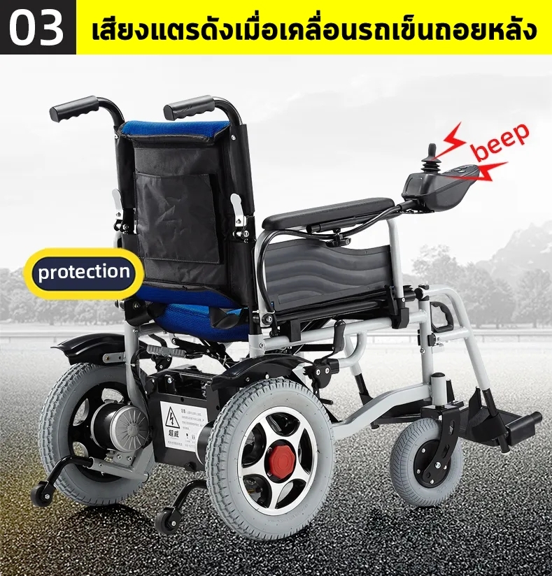 รถเข็นวีลแชร์ไฟฟ้า ผู้สูงอายุ แบบพับได้ ล้อหลัง 12 นิ้ว รุ่น EW-06
